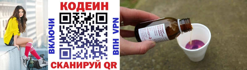 где найти   МЕГА зеркало  Кодеин Purple Drank  Пролетарск 
